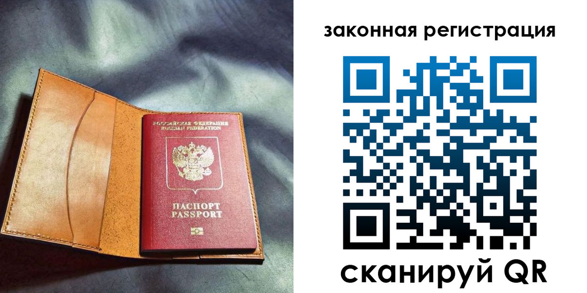 прописка паспорт в Щёлково